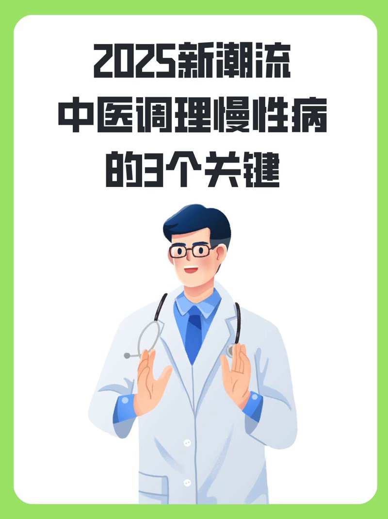 中医理疗:传统与现代的完美融合